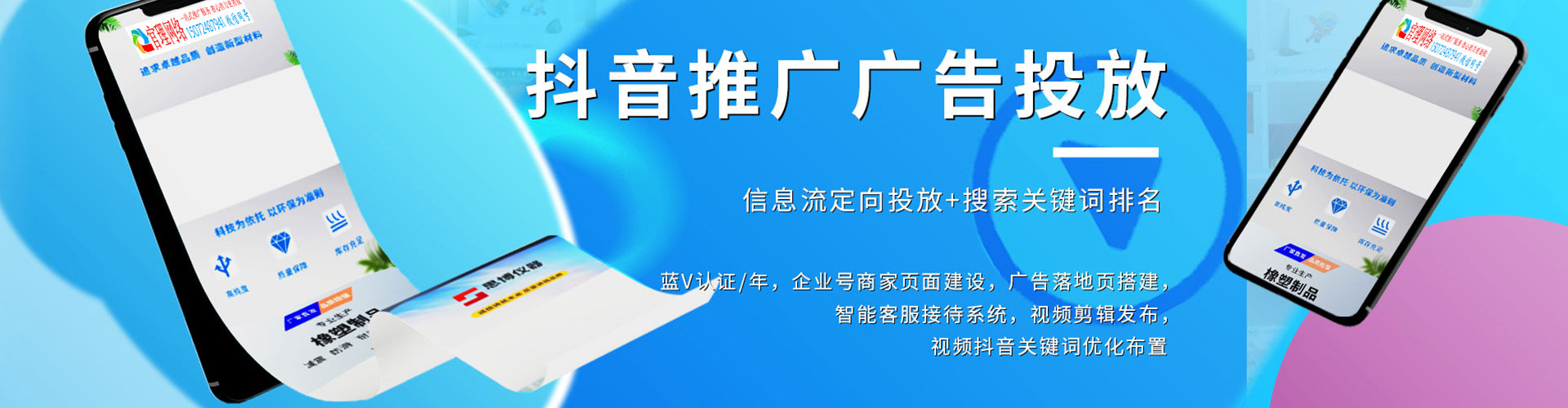 天台网络推广开户