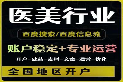 信息流开户快速指南：成功案例解析